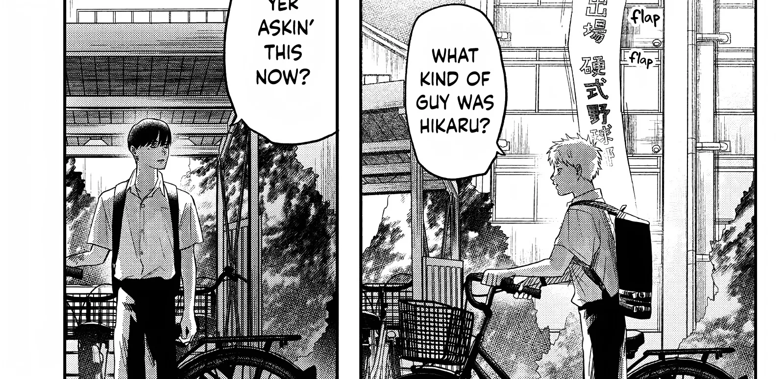 Read The Summer Hikaru Died EN Manga Online