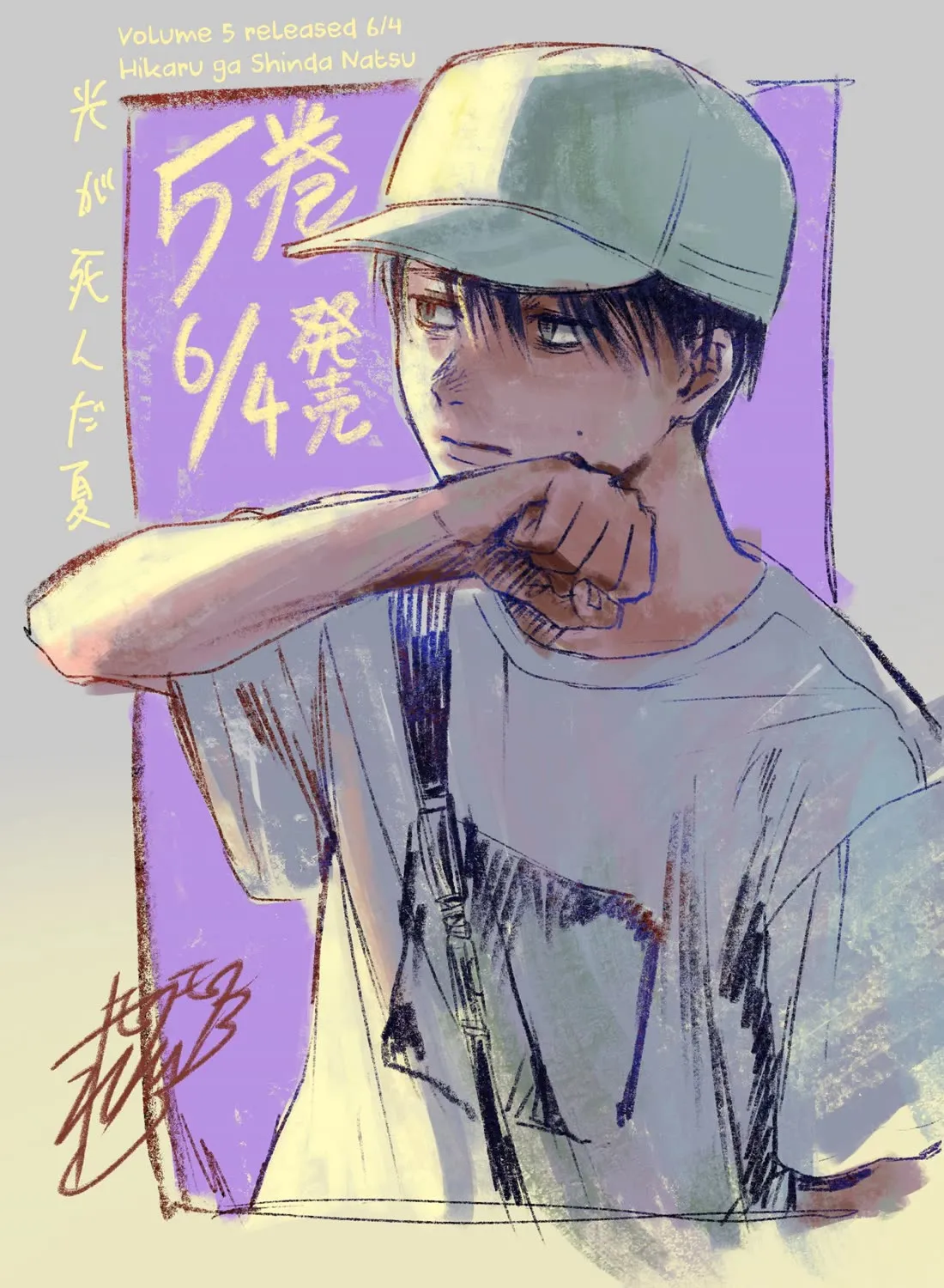 Read The Summer Hikaru Died EN Manga Online