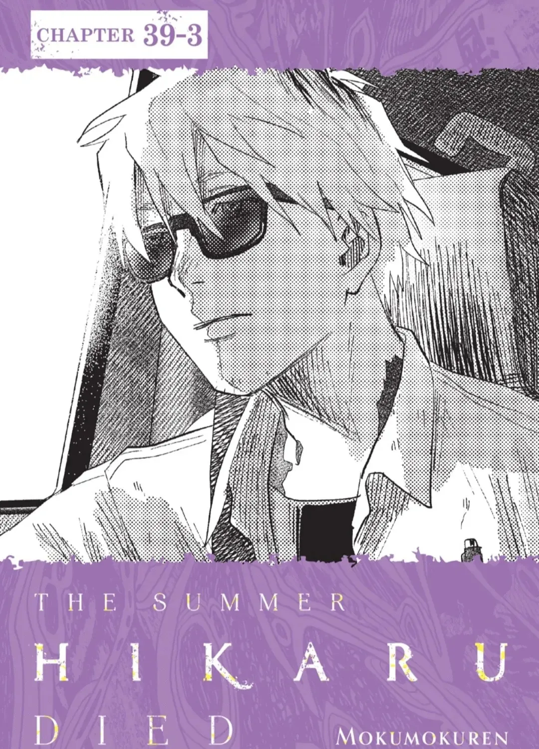 Read The Summer Hikaru Died EN Manga Online