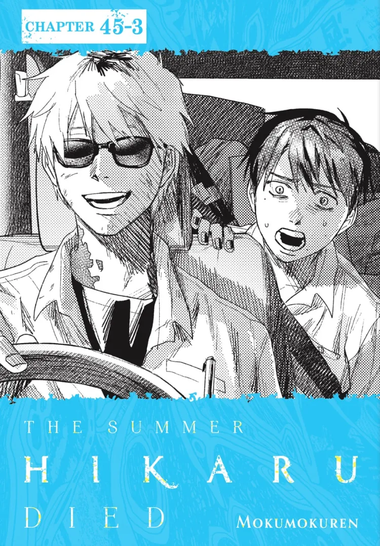 Read The Summer Hikaru Died EN Manga Online