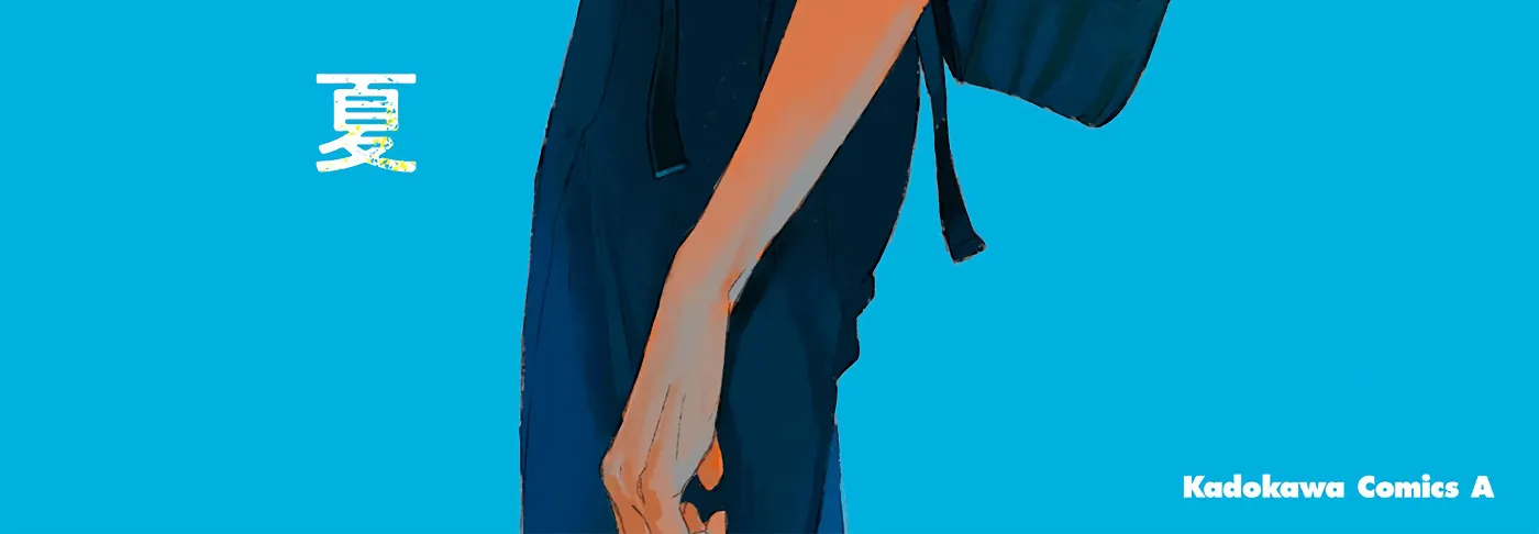 Read The Summer Hikaru Died EN Manga Online