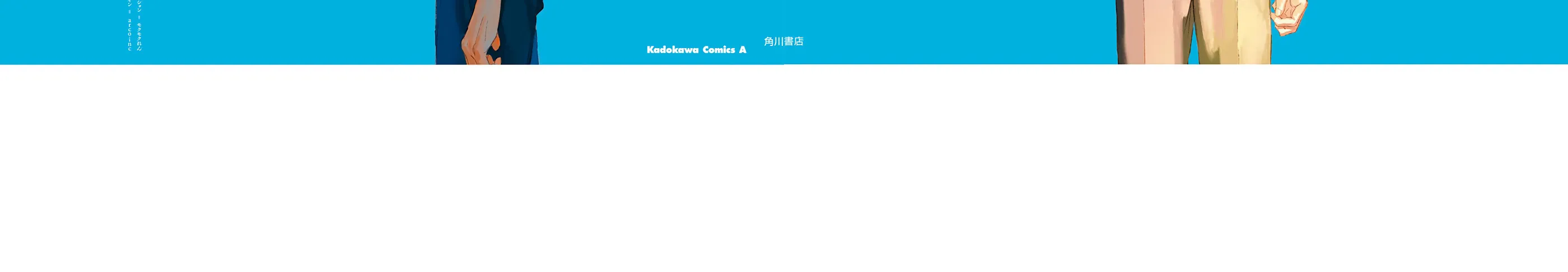Read The Summer Hikaru Died EN Manga Online