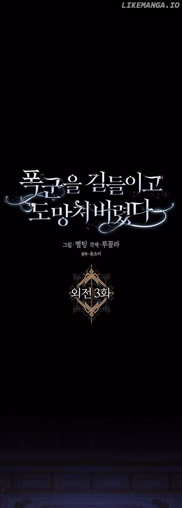 Read The Taming of the Tyrant EN Manga Online
