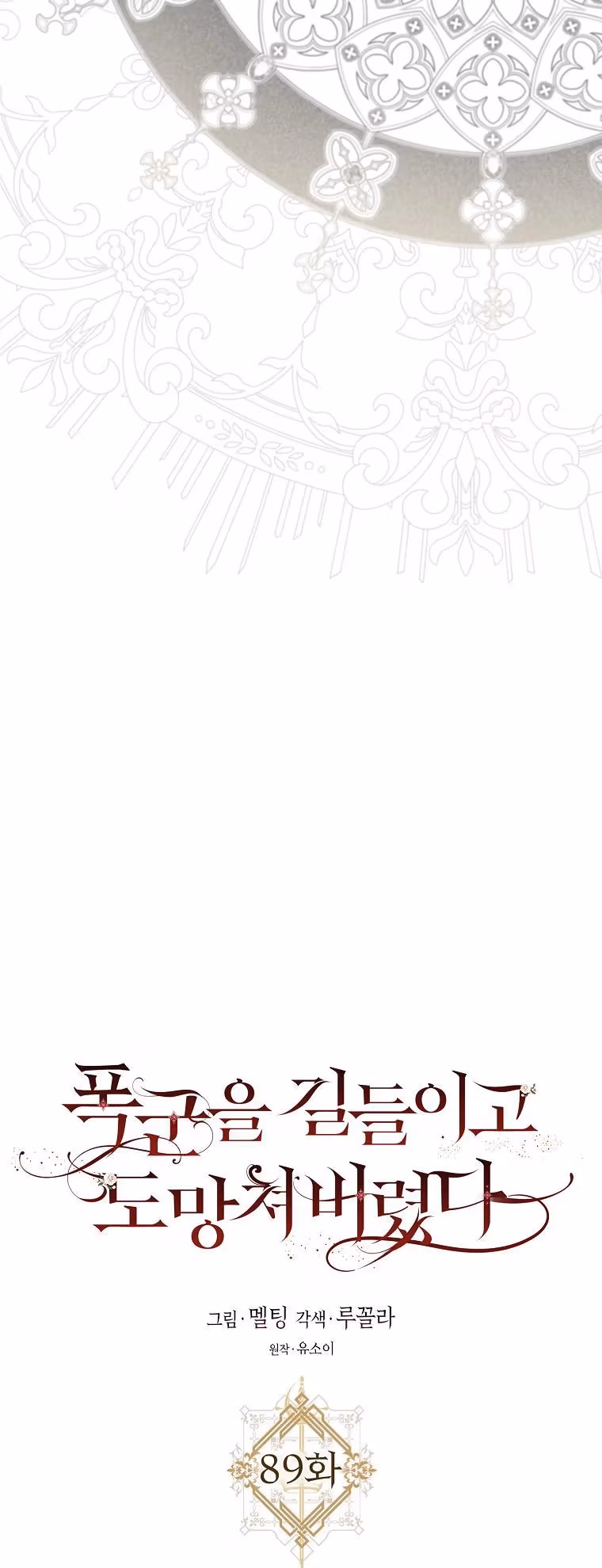 Read The Taming of the Tyrant EN Manga Online