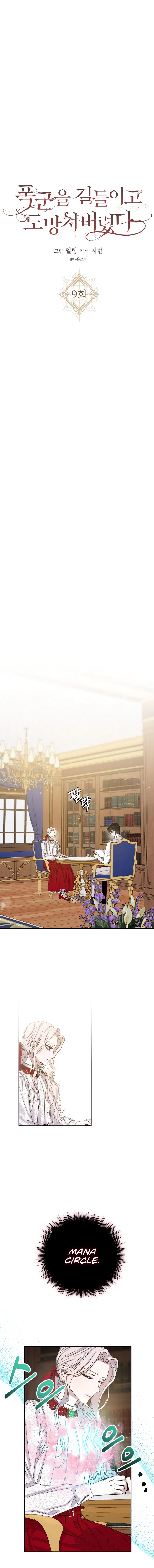 Read The Taming of the Tyrant EN Manga Online