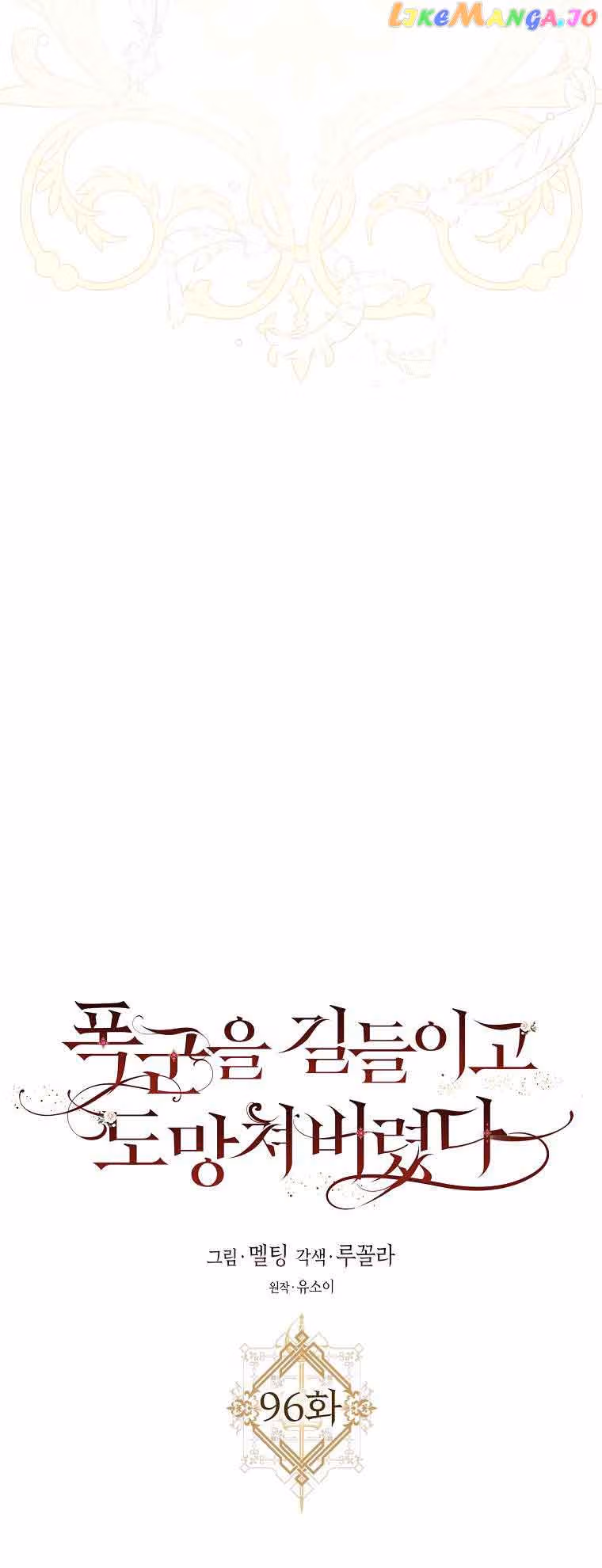 Read The Taming of the Tyrant EN Manga Online