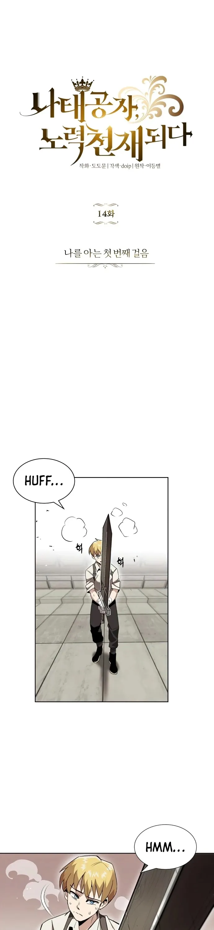 Read The lazy prince becomes a genius EN Manga Online