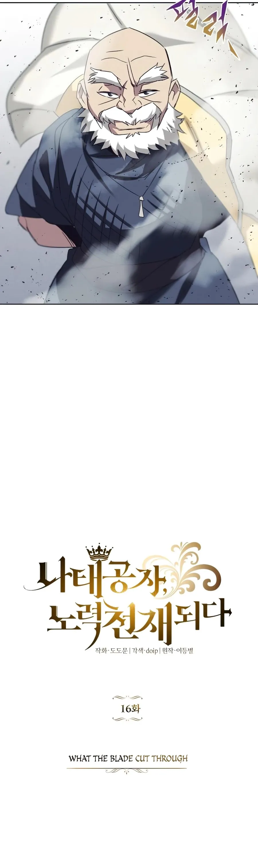 Read The lazy prince becomes a genius EN Manga Online