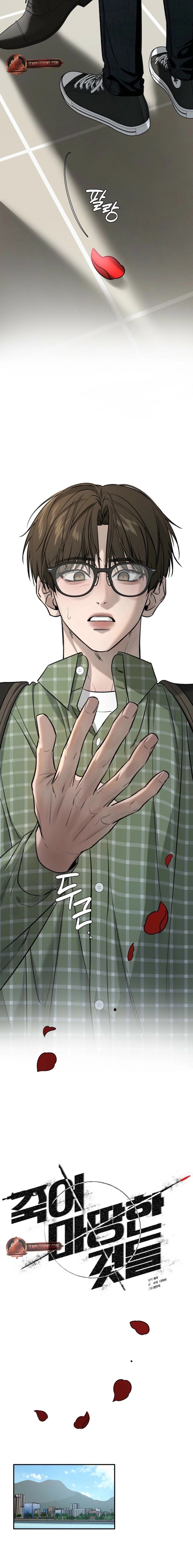 Read Things That Deserve to Die EN Manga Online