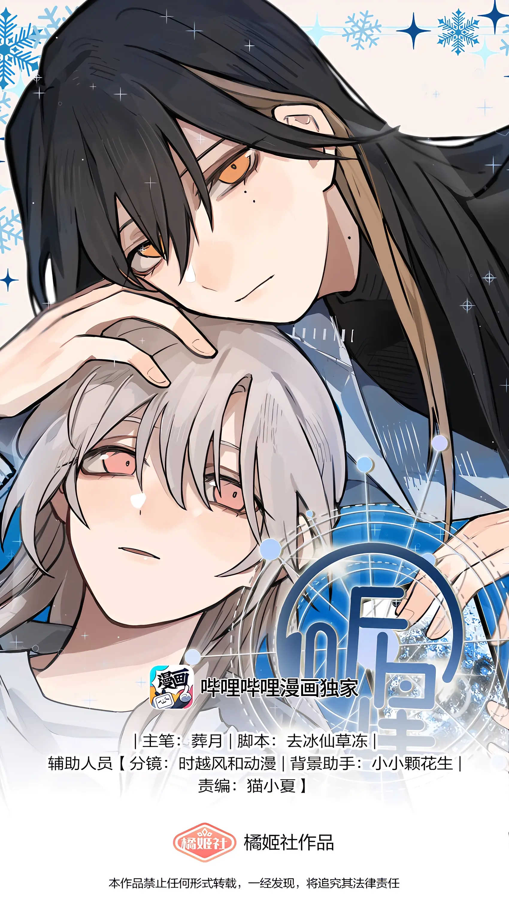 Read Ting Xing EN Manga Online