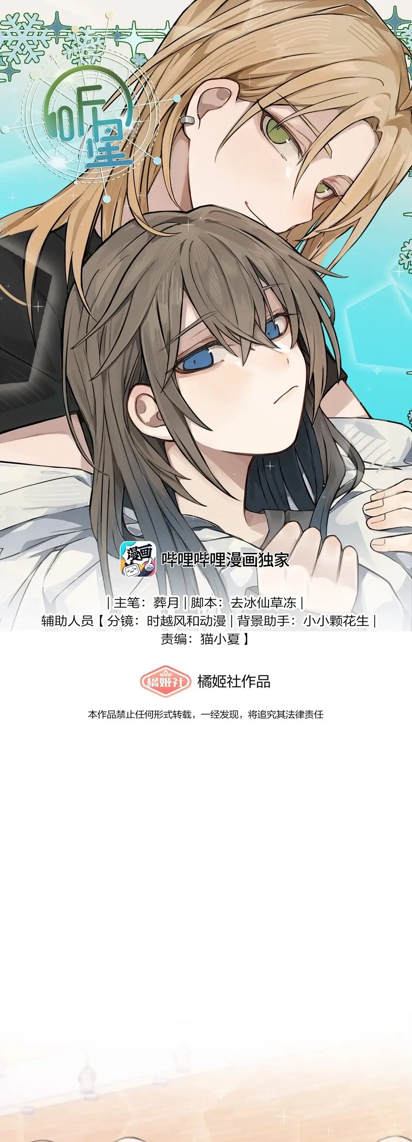 Read Ting Xing EN Manga Online