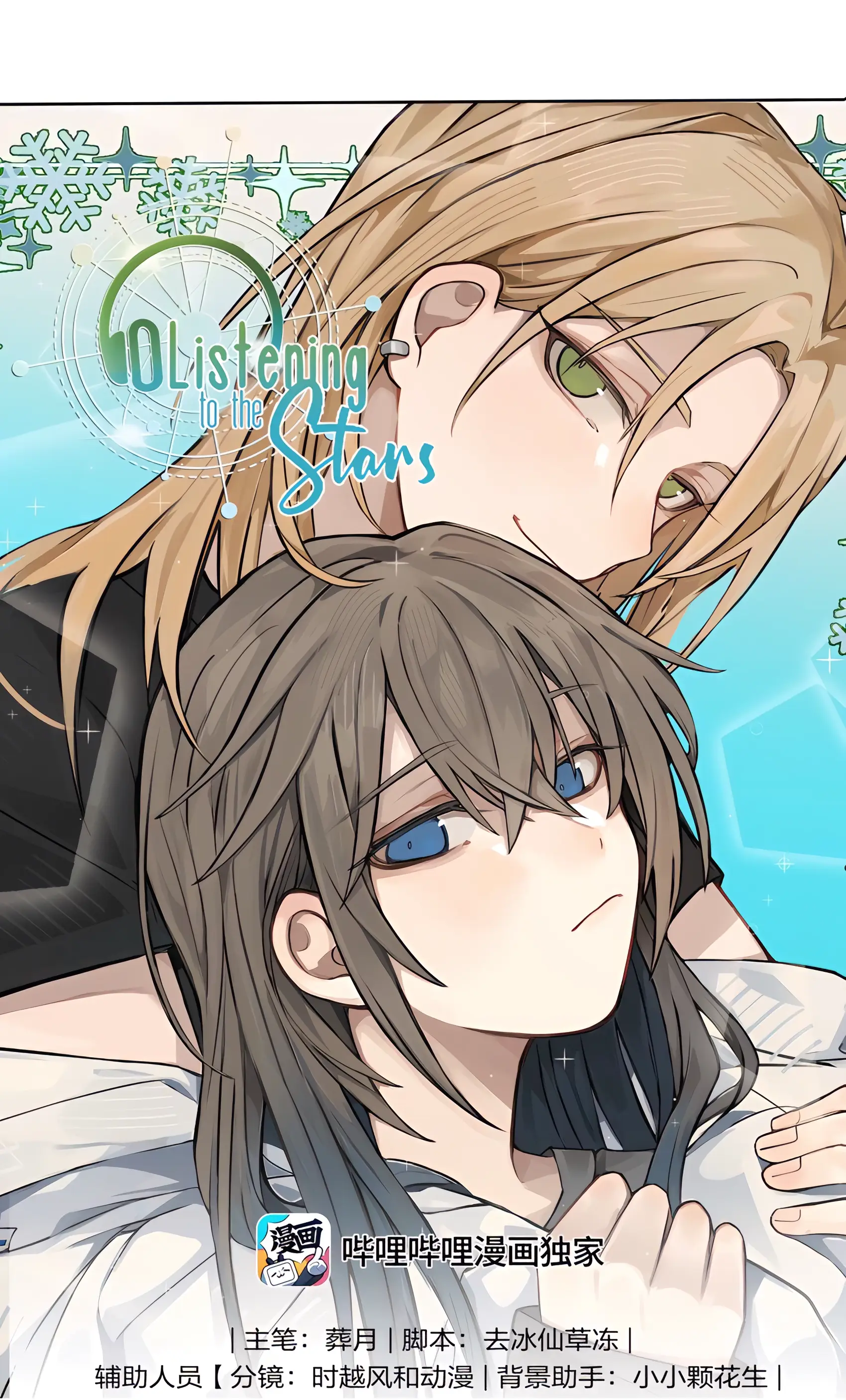 Read Ting Xing EN Manga Online