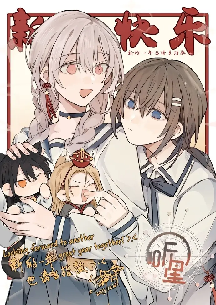 Read Ting Xing EN Manga Online