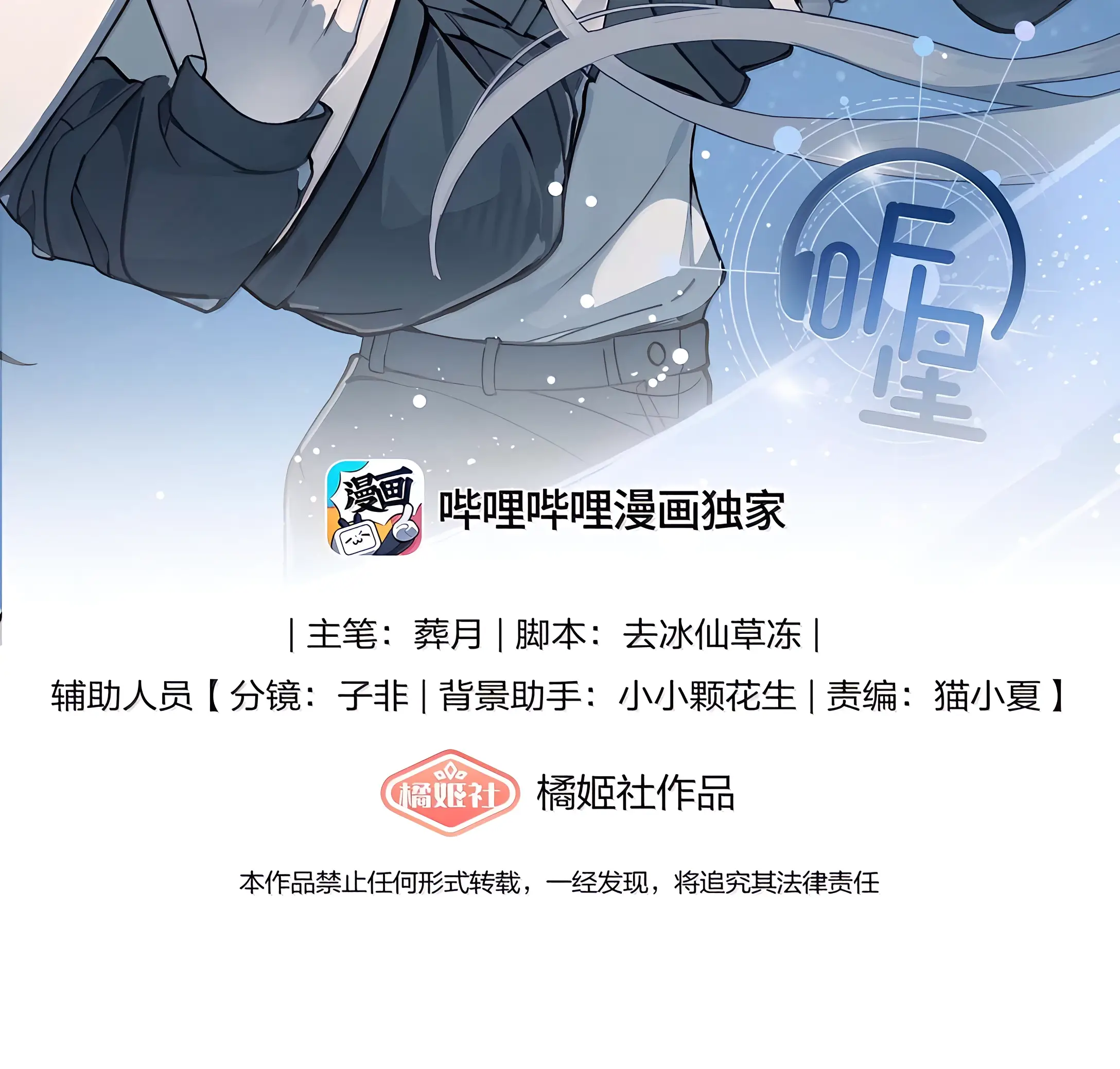 Read Ting Xing EN Manga Online