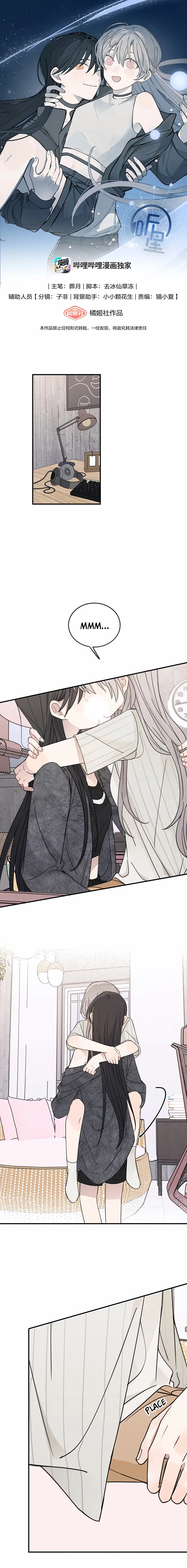 Read Ting Xing EN Manga Online