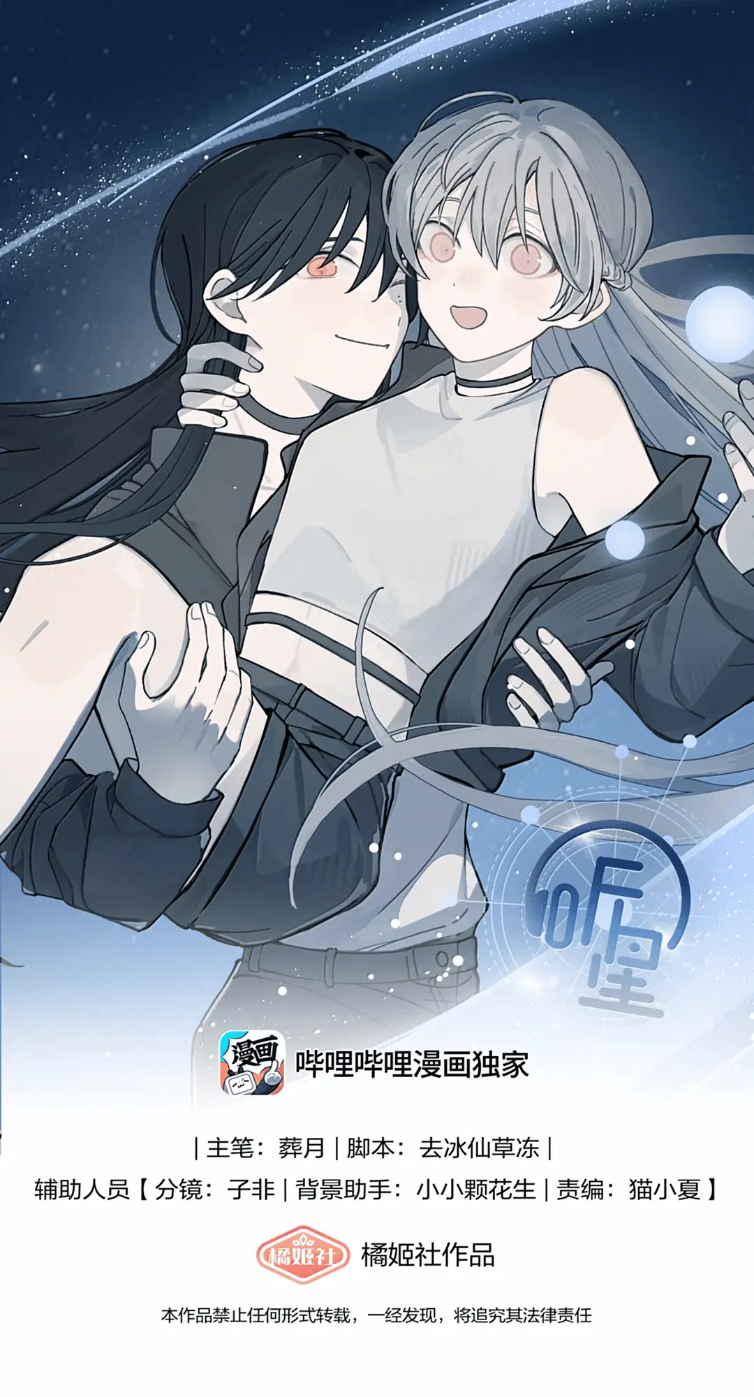 Read Ting Xing EN Manga Online