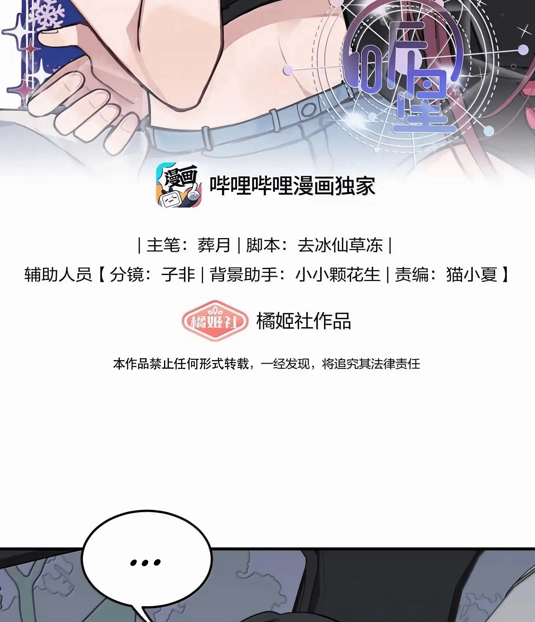 Read Ting Xing EN Manga Online