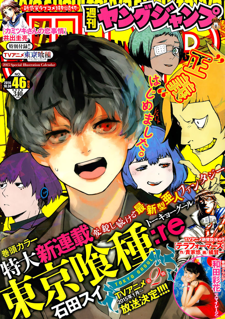 Read Tokyo Ghoul։re EN Manga Online