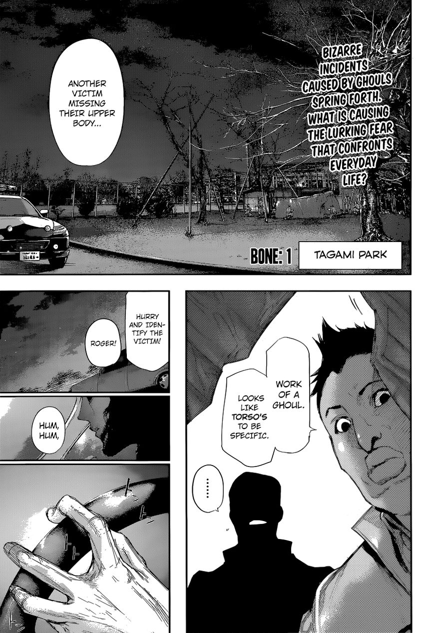 Read Tokyo Ghoul։re EN Manga Online