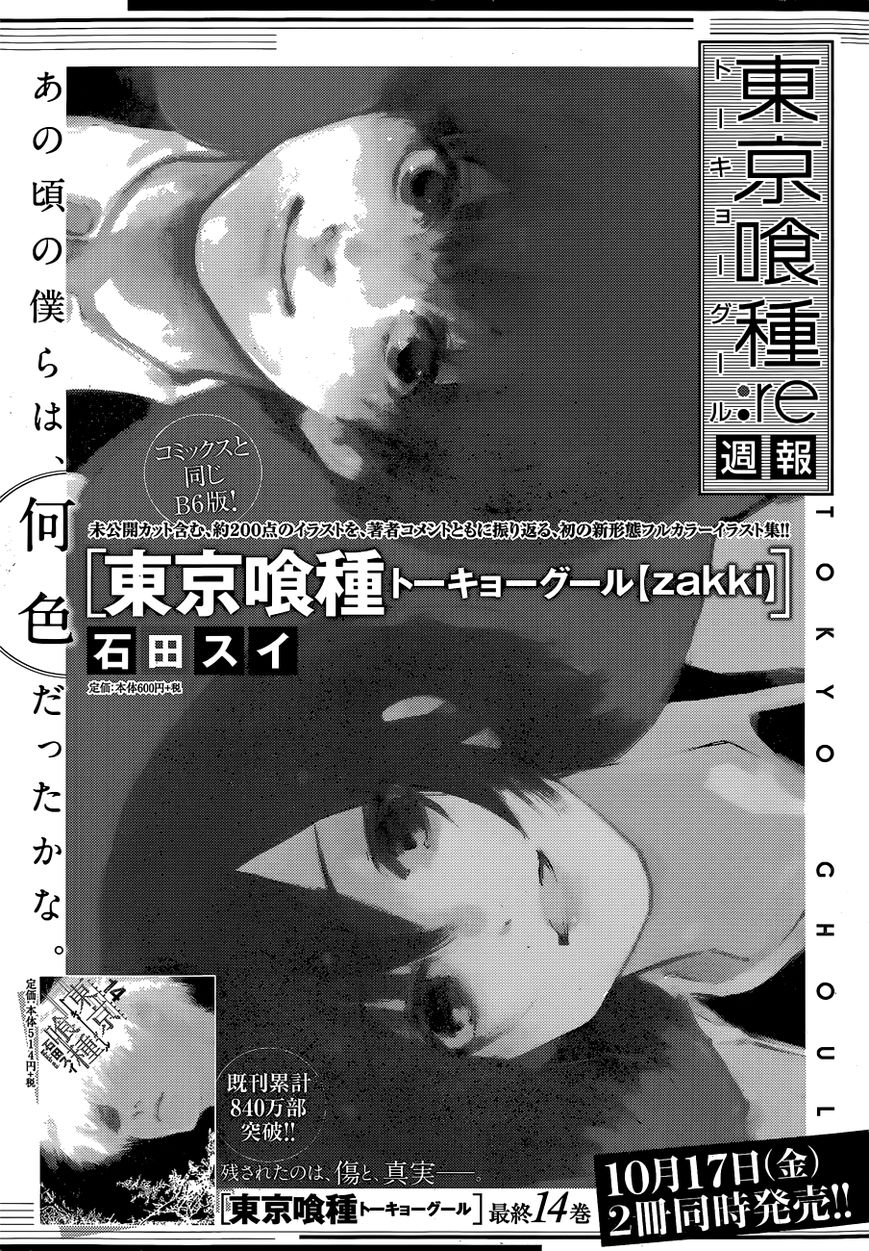Read Tokyo Ghoul։re EN Manga Online