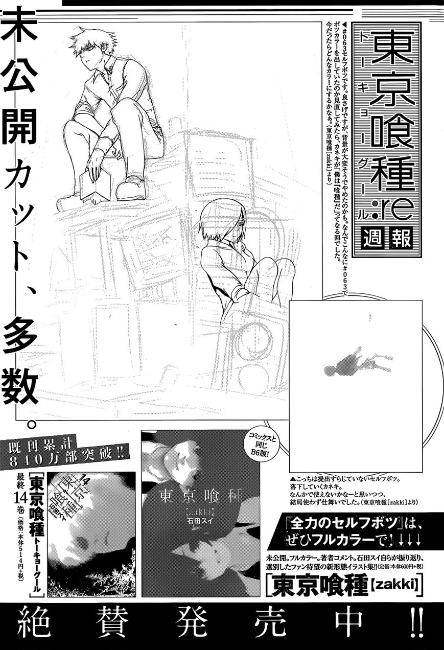 Read Tokyo Ghoul։re EN Manga Online