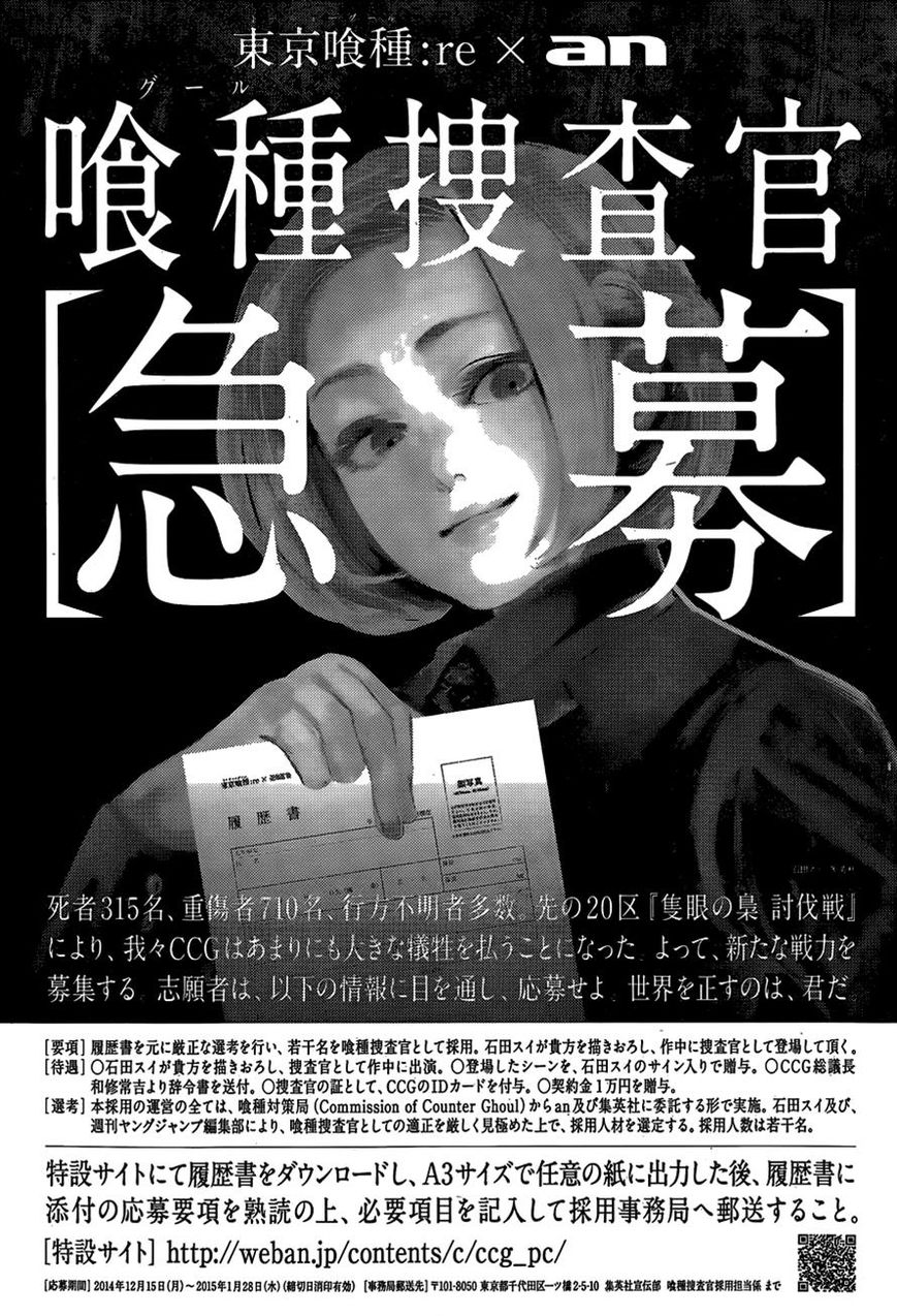 Read Tokyo Ghoul։re EN Manga Online
