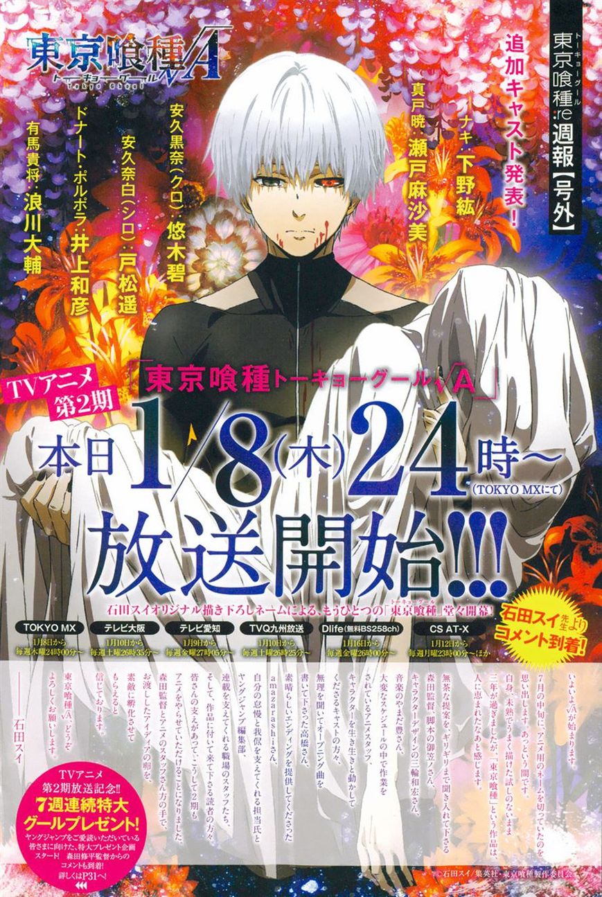 Read Tokyo Ghoul։re EN Manga Online