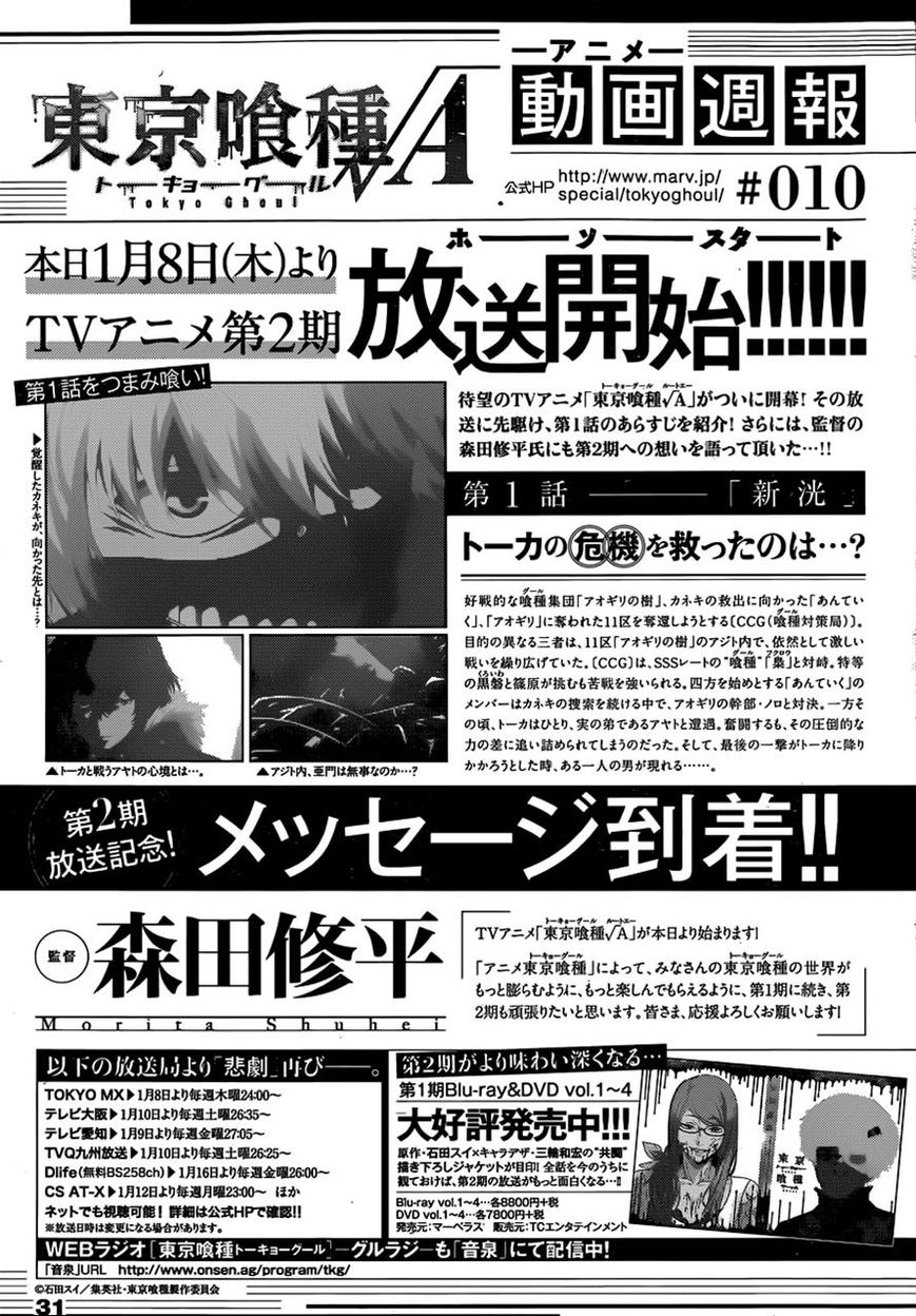 Read Tokyo Ghoul։re EN Manga Online