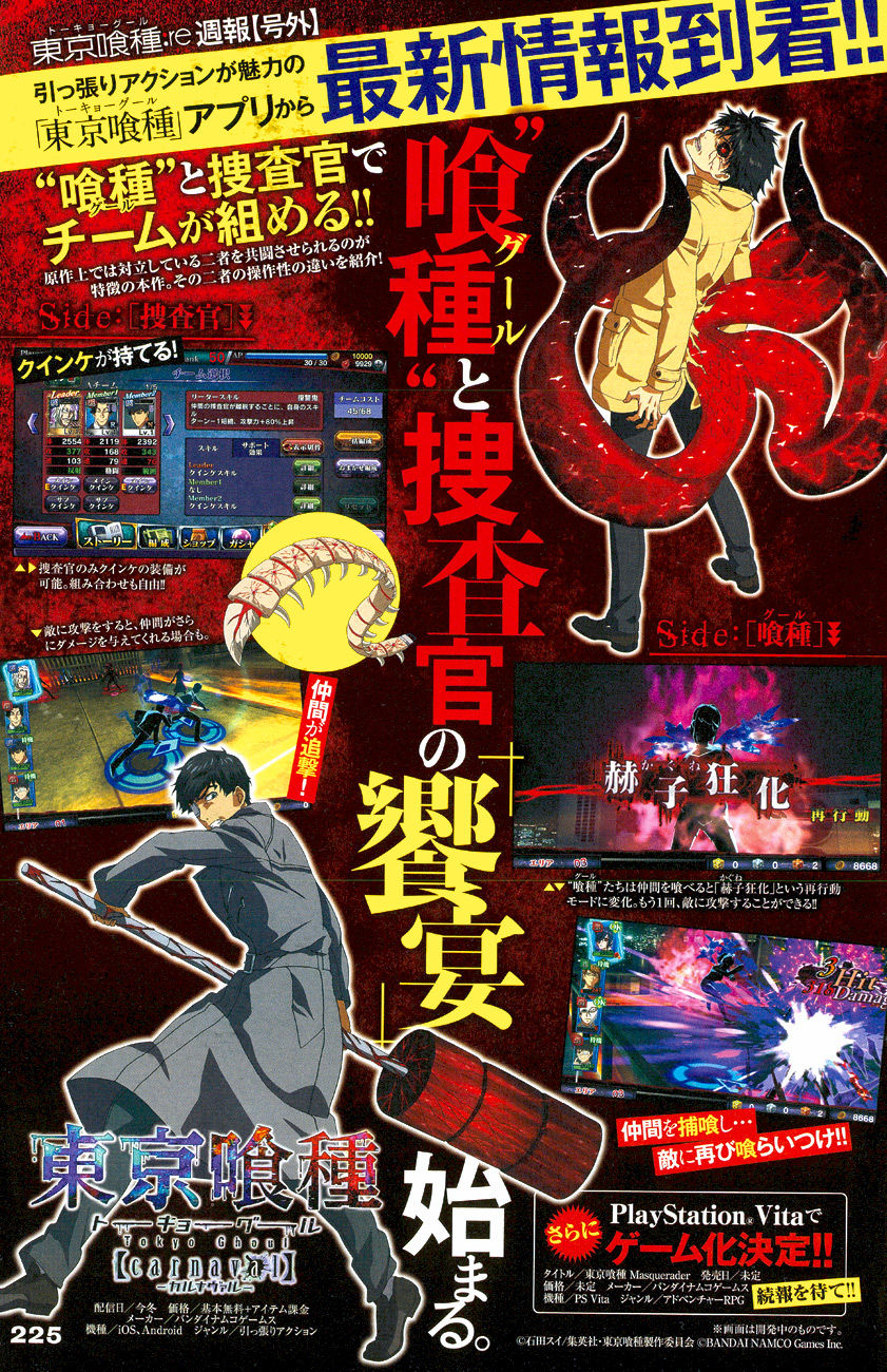 Read Tokyo Ghoul։re EN Manga Online