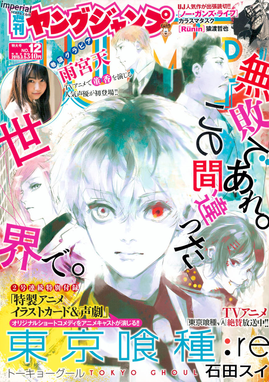 Read Tokyo Ghoul։re EN Manga Online