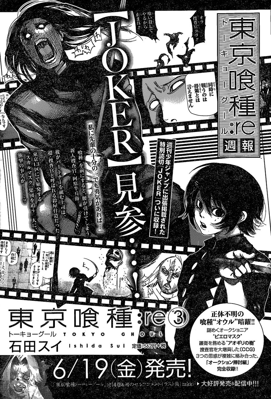 Read Tokyo Ghoul։re EN Manga Online