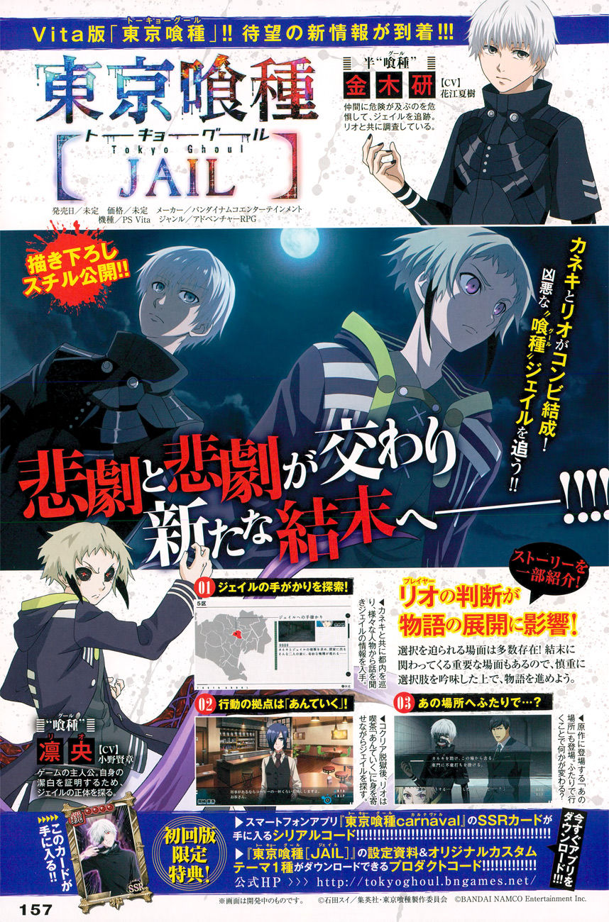 Read Tokyo Ghoul։re EN Manga Online
