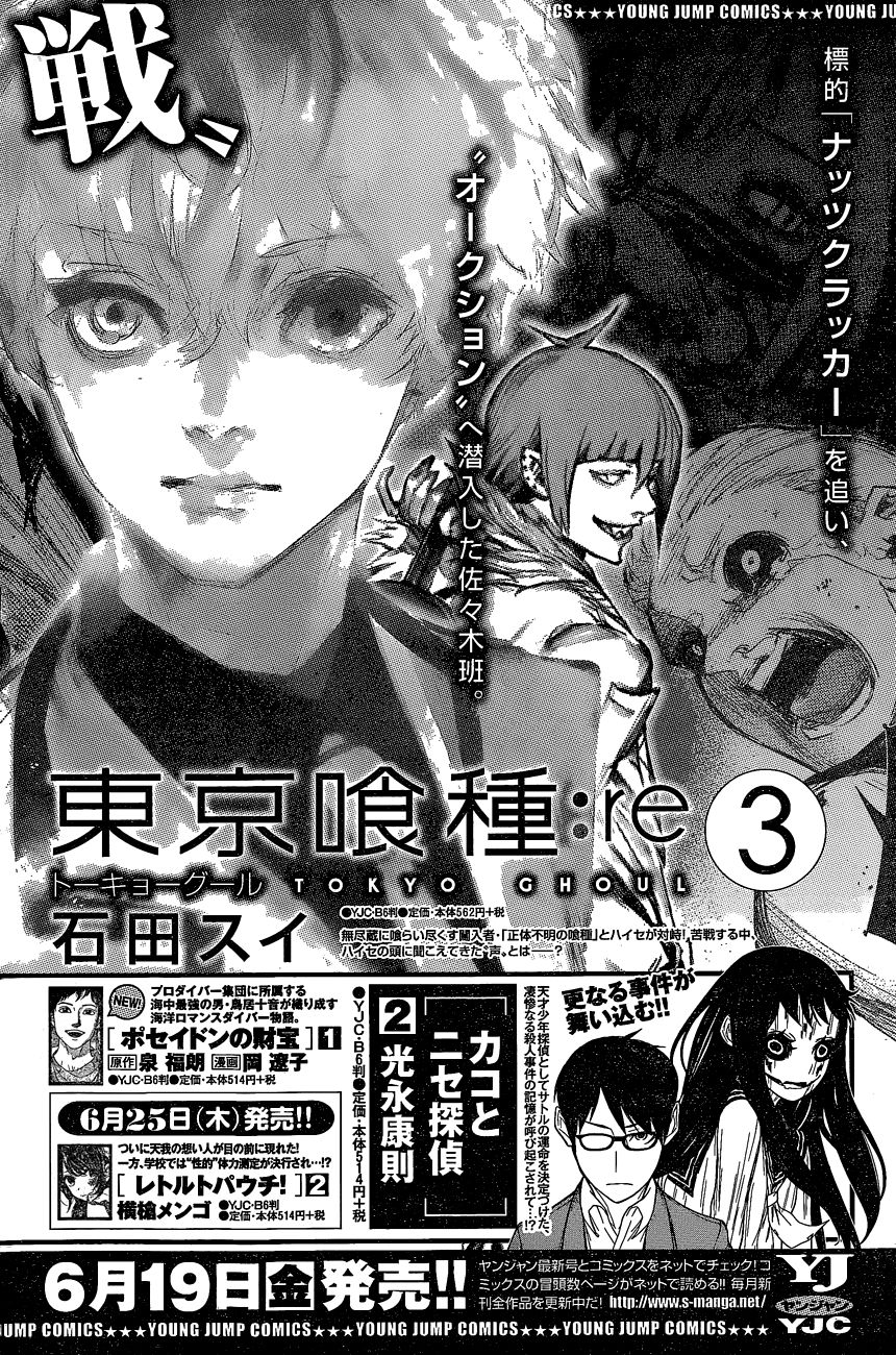 Read Tokyo Ghoul։re EN Manga Online