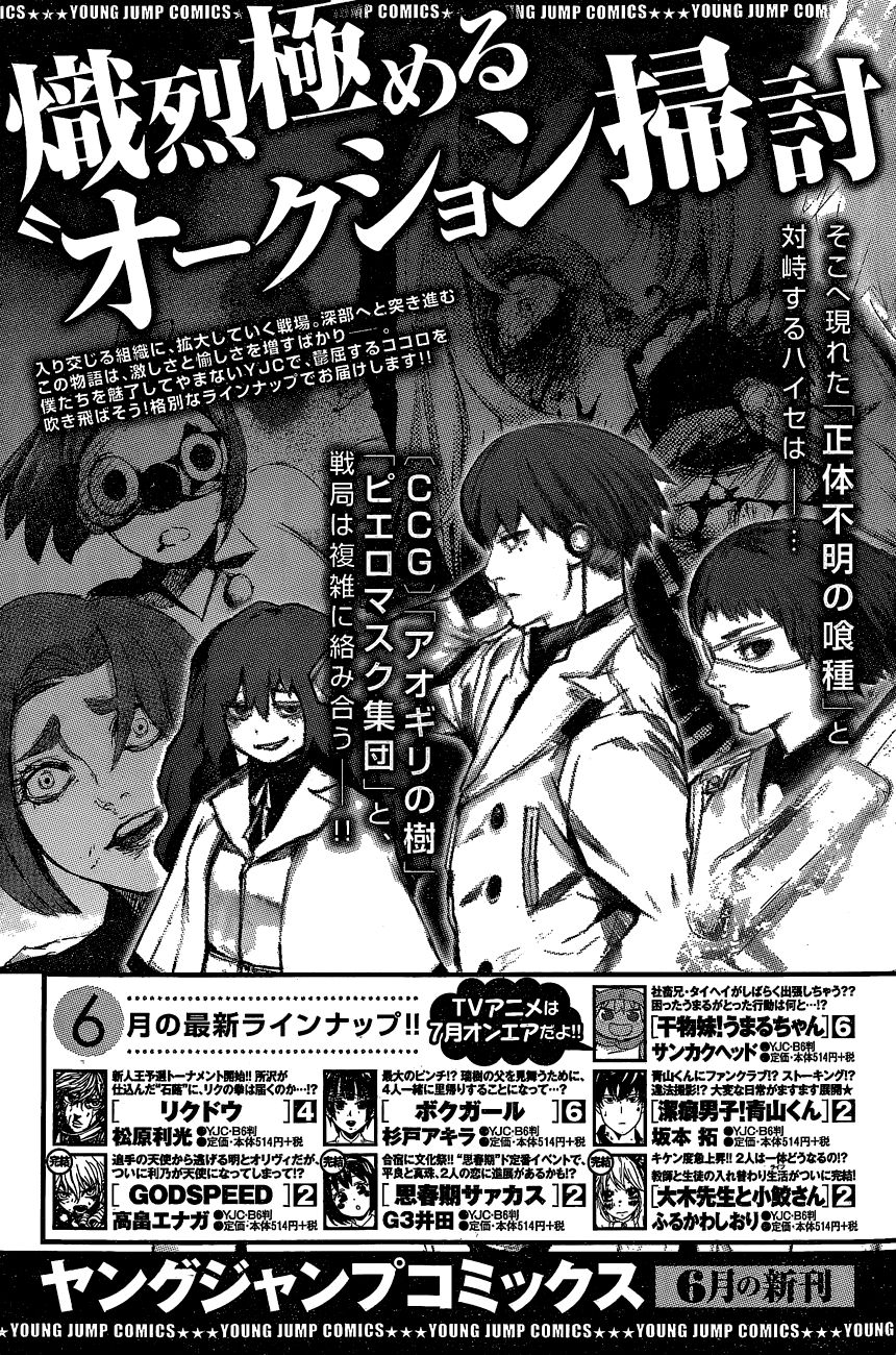 Read Tokyo Ghoul։re EN Manga Online