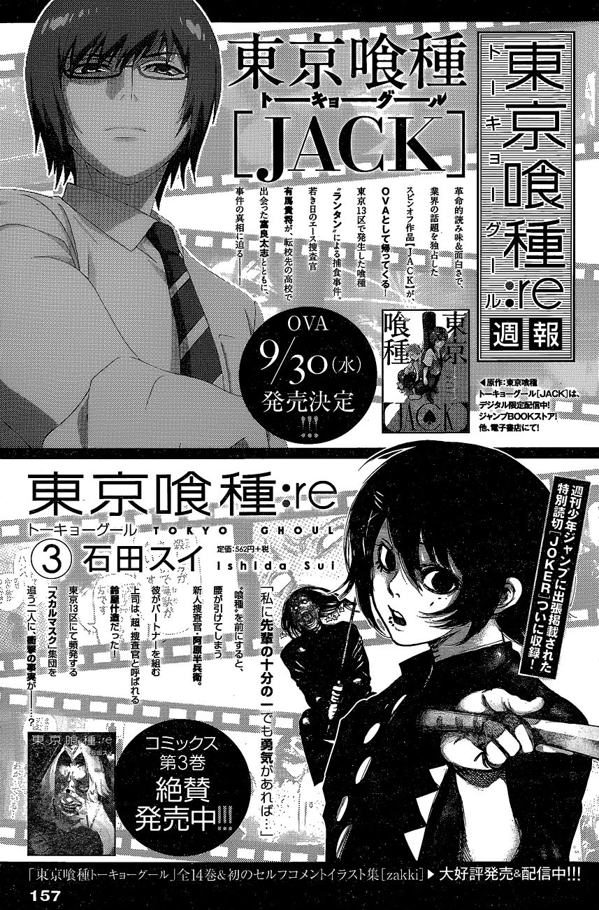 Read Tokyo Ghoul։re EN Manga Online