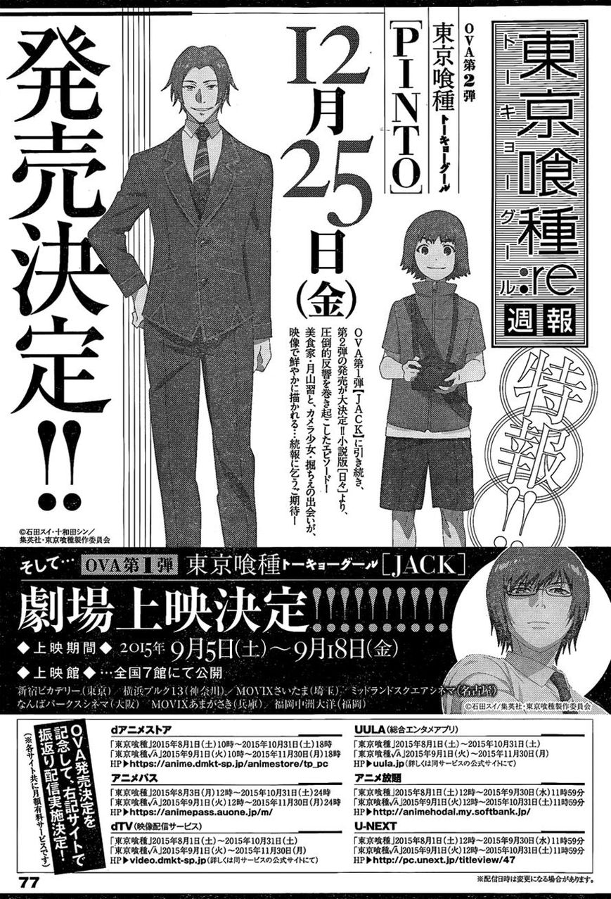Read Tokyo Ghoul։re EN Manga Online