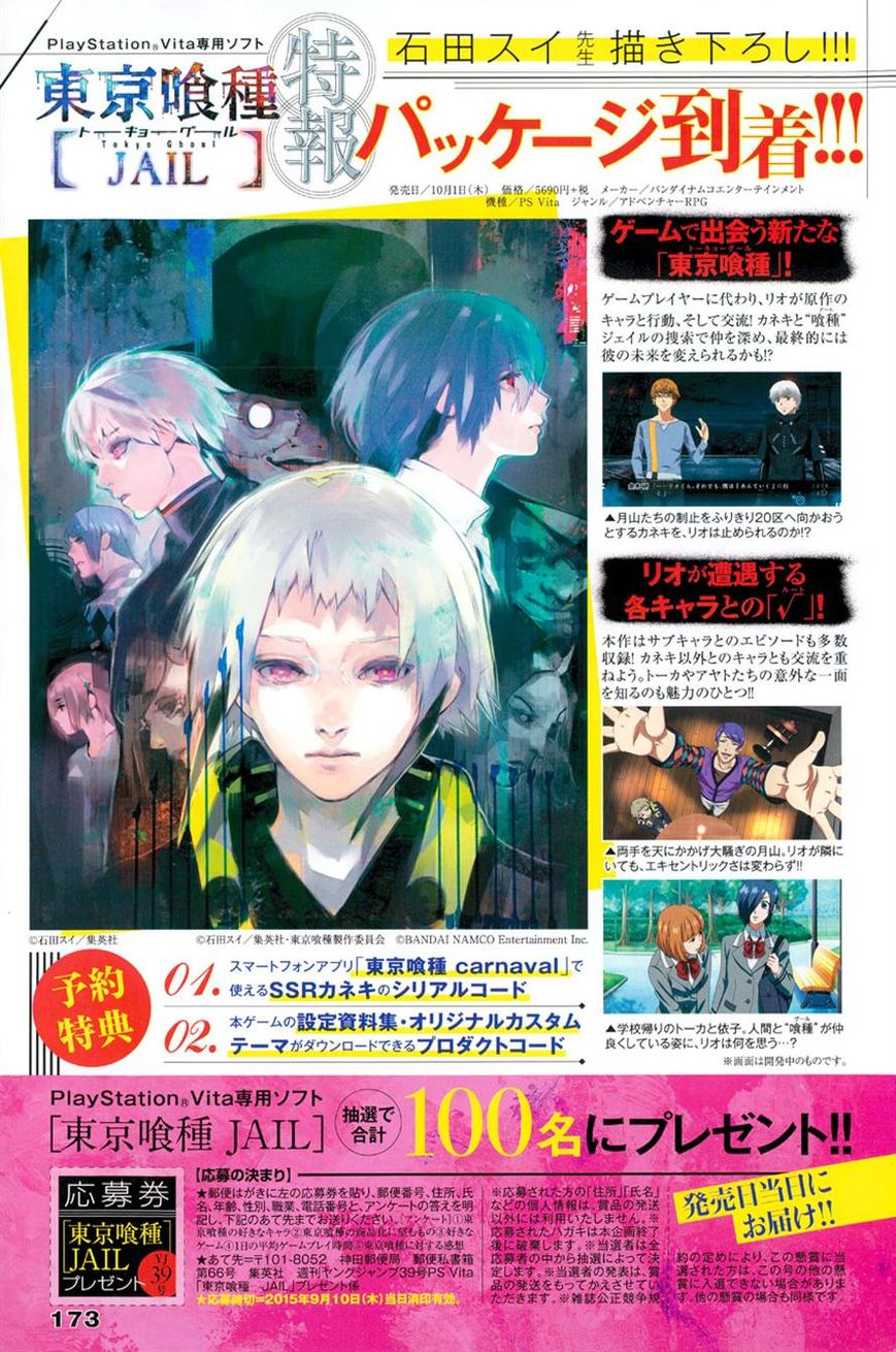 Read Tokyo Ghoul։re EN Manga Online