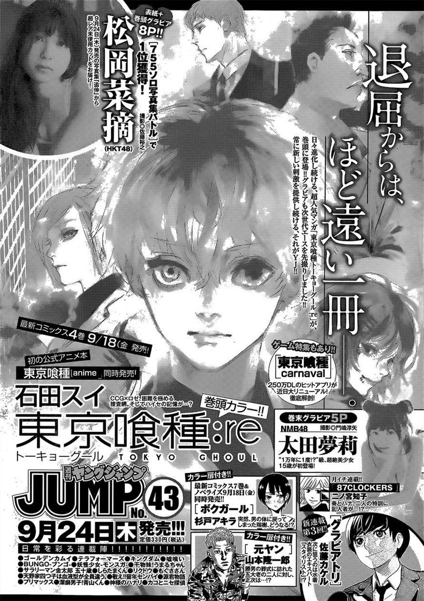 Read Tokyo Ghoul։re EN Manga Online