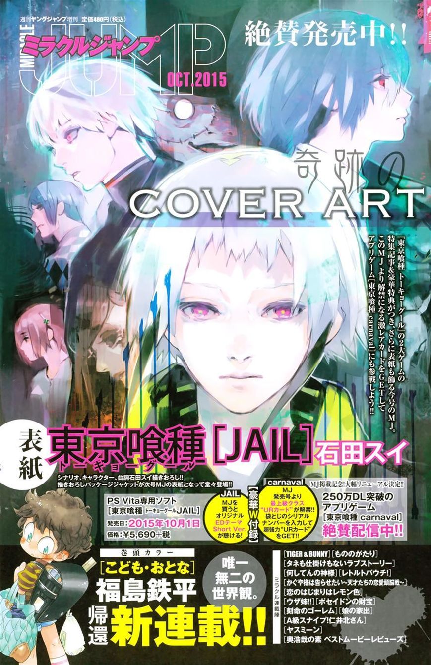 Read Tokyo Ghoul։re EN Manga Online