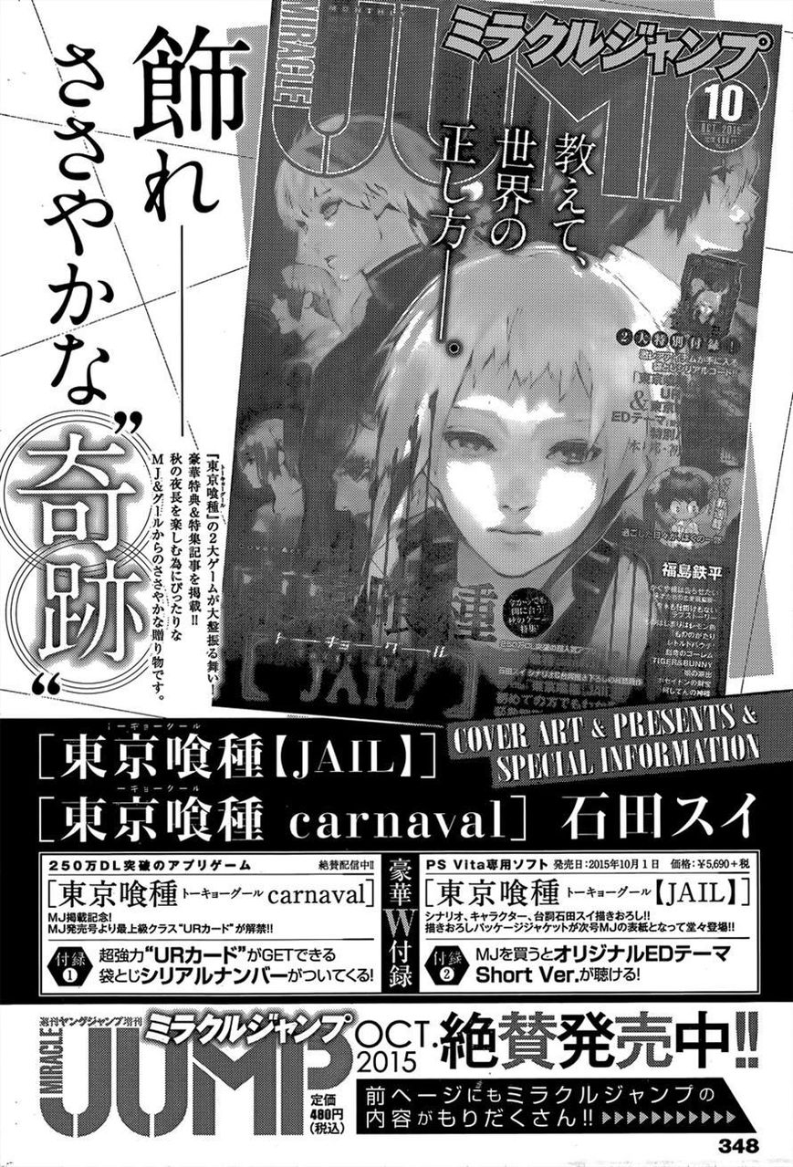 Read Tokyo Ghoul։re EN Manga Online