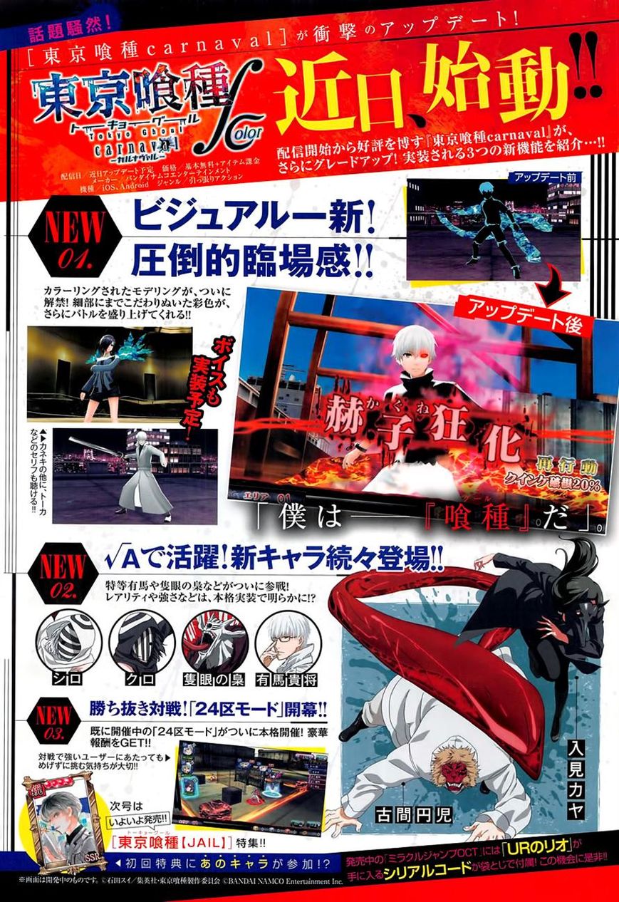 Read Tokyo Ghoul։re EN Manga Online