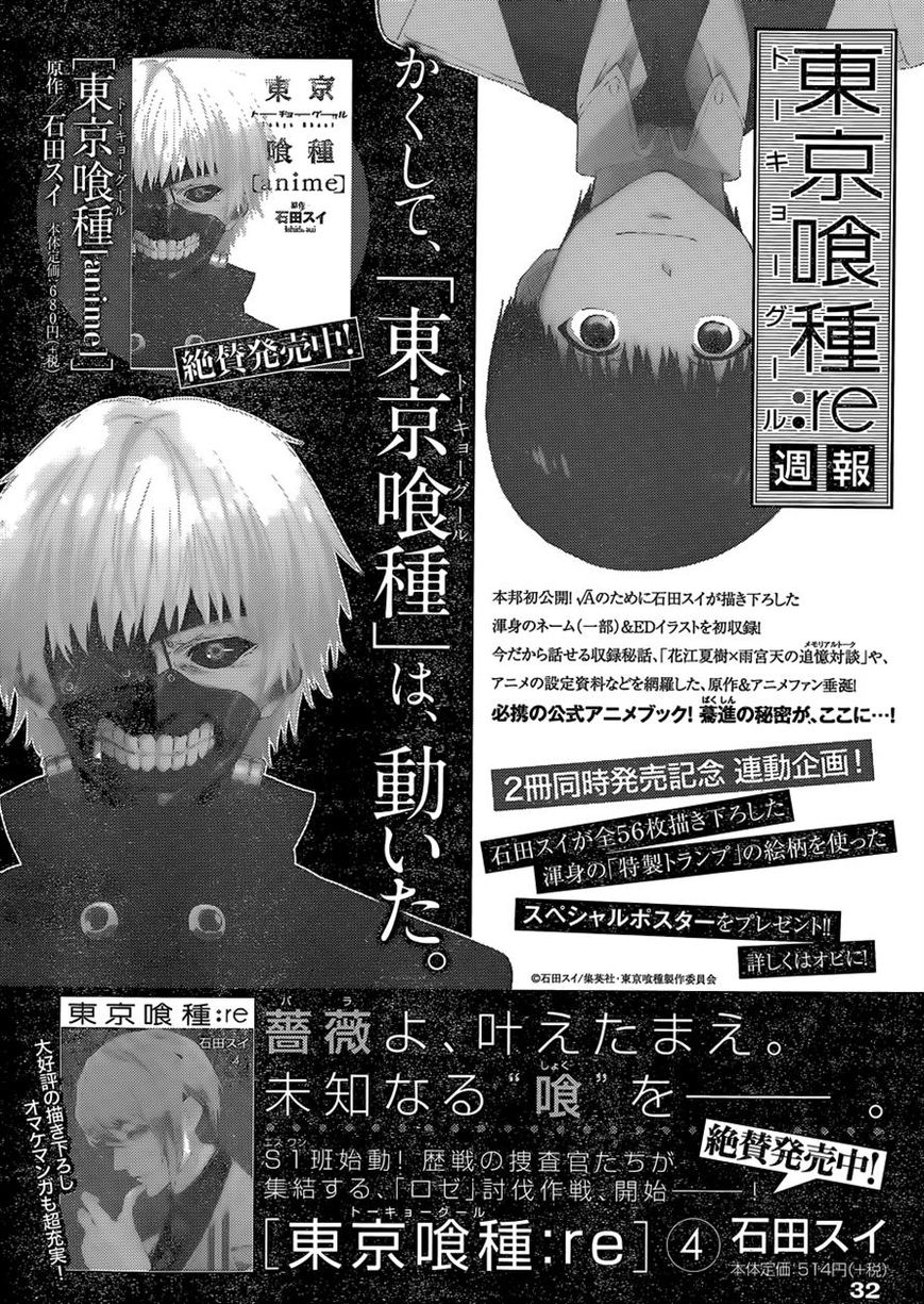 Read Tokyo Ghoul։re EN Manga Online