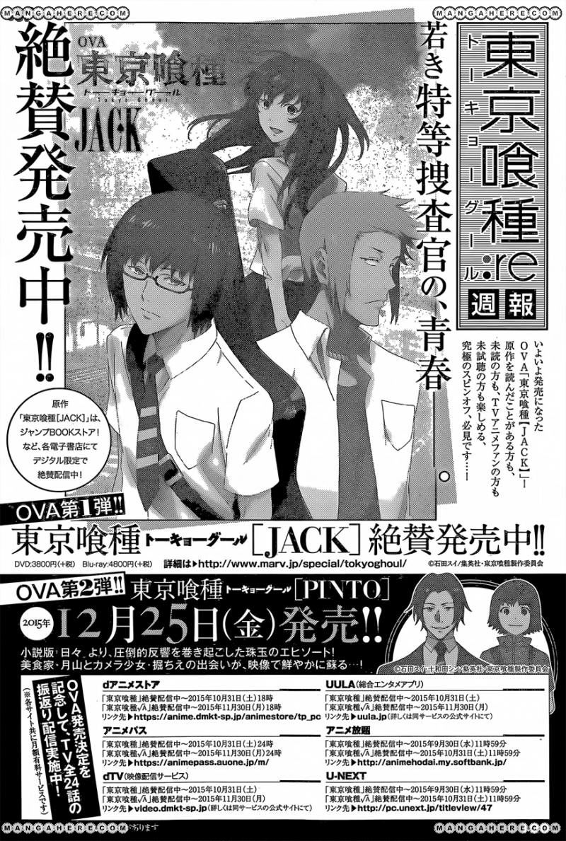 Read Tokyo Ghoul։re EN Manga Online