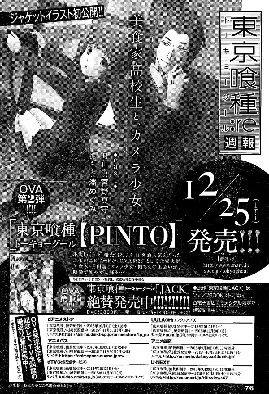 Read Tokyo Ghoul։re EN Manga Online