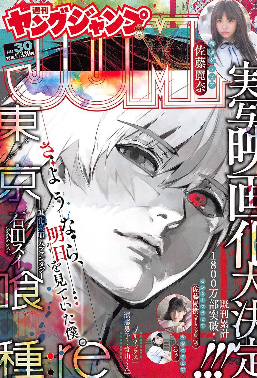 Read Tokyo Ghoul։re EN Manga Online