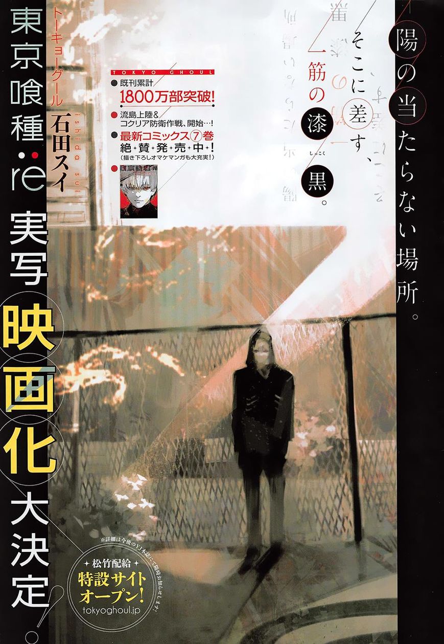 Read Tokyo Ghoul։re EN Manga Online