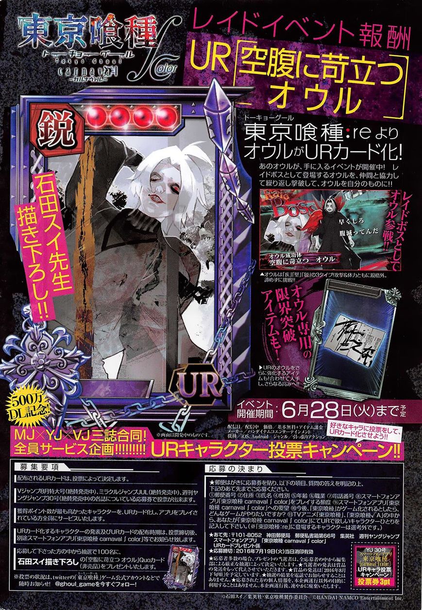 Read Tokyo Ghoul։re EN Manga Online