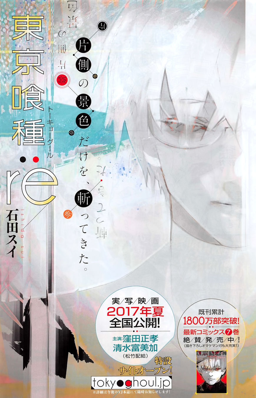 Read Tokyo Ghoul։re EN Manga Online