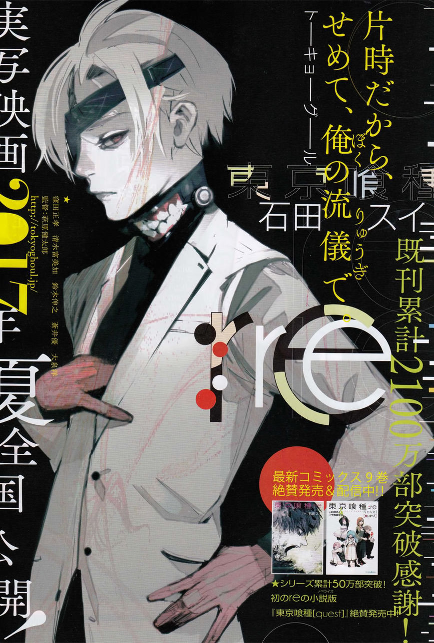 Read Tokyo Ghoul։re EN Manga Online