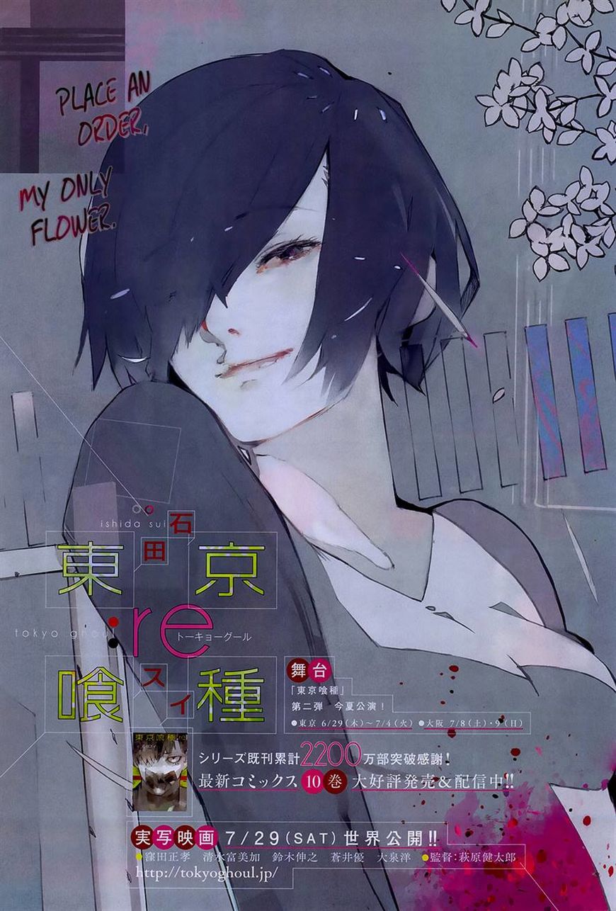 Read Tokyo Ghoul։re EN Manga Online